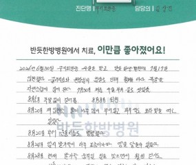 목발도 없이 걸을 수 있는 지금이 너무 감사하다.