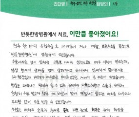 병실은 쾌적하고 편안해 쉴 수 있는 분위기에 필요한 처치 도움 받을 수 있었습니다