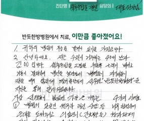 믿고 부담 없는 치료를 받을 수 있으며, 그 회복 속도는 빠르게 나타납니다