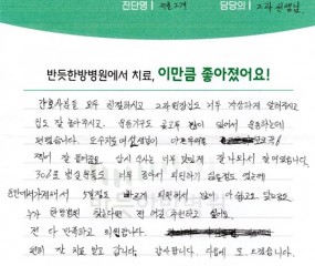 누가 한방병원 찾는다면 전 여기를 추천하고 싶어요