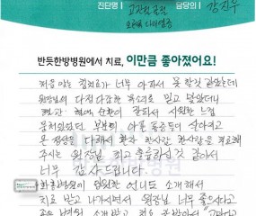 원장님  최고 훌륭하신 것 같아서 너무 감사 드립니다