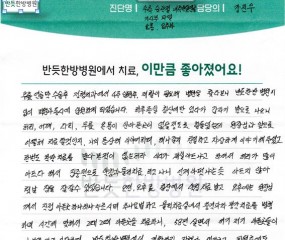 58년 살면서 아픈곳들이 가벼워 졌습니다.